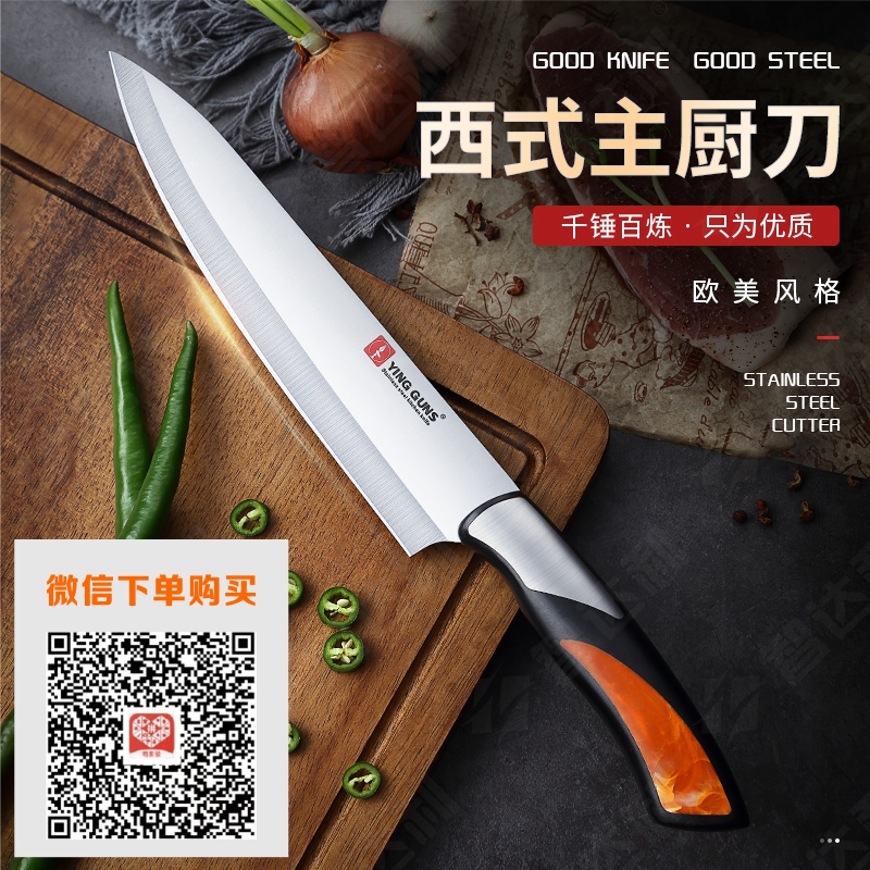 YING GUNS日式厨师刀-中式厨刀_西式师刀_日式厨刀_酒店专用刀具_屠宰 